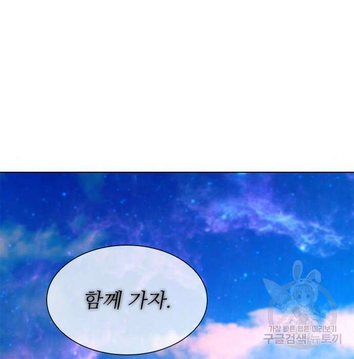 무사만리행 152화 129
