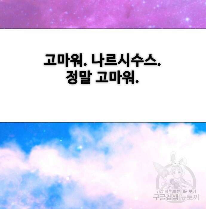 무사만리행 152화 132