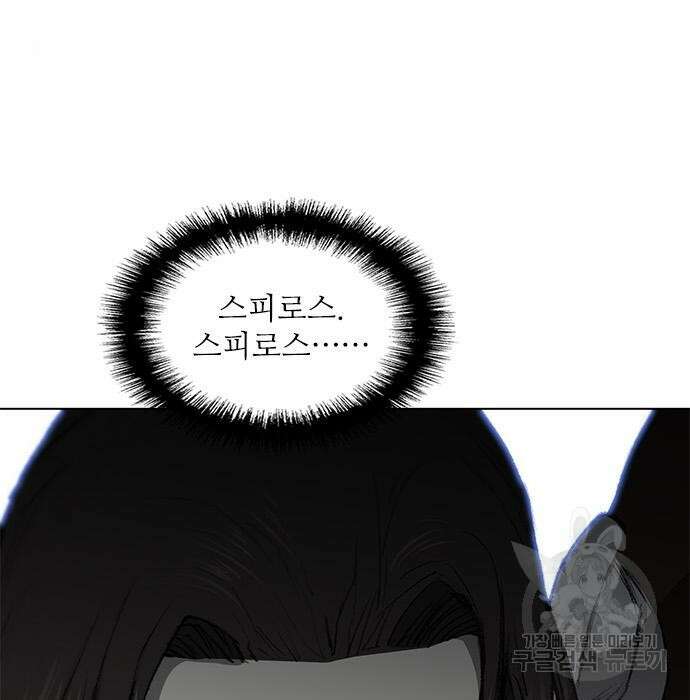 무사만리행 152화 136