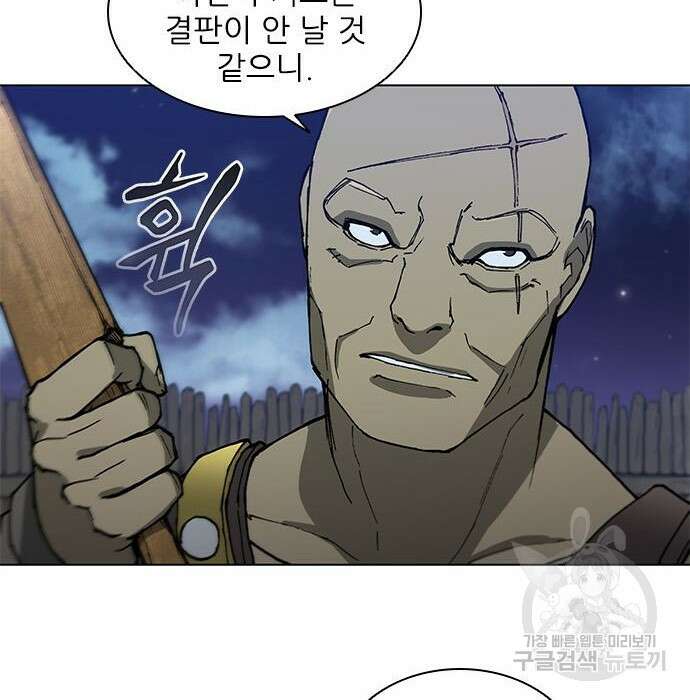 무사만리행 152화 151