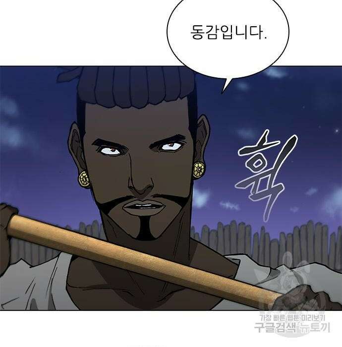 무사만리행 152화 152