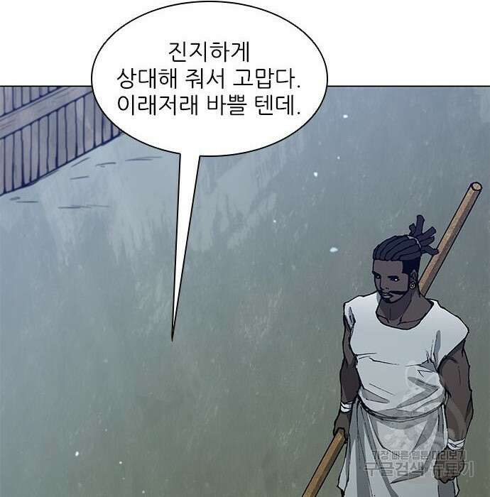 무사만리행 152화 153