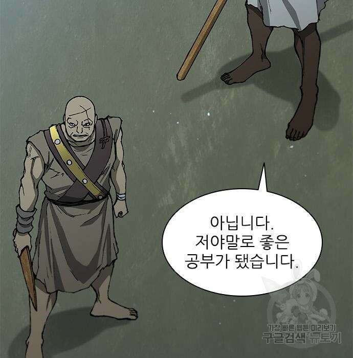 무사만리행 152화 154