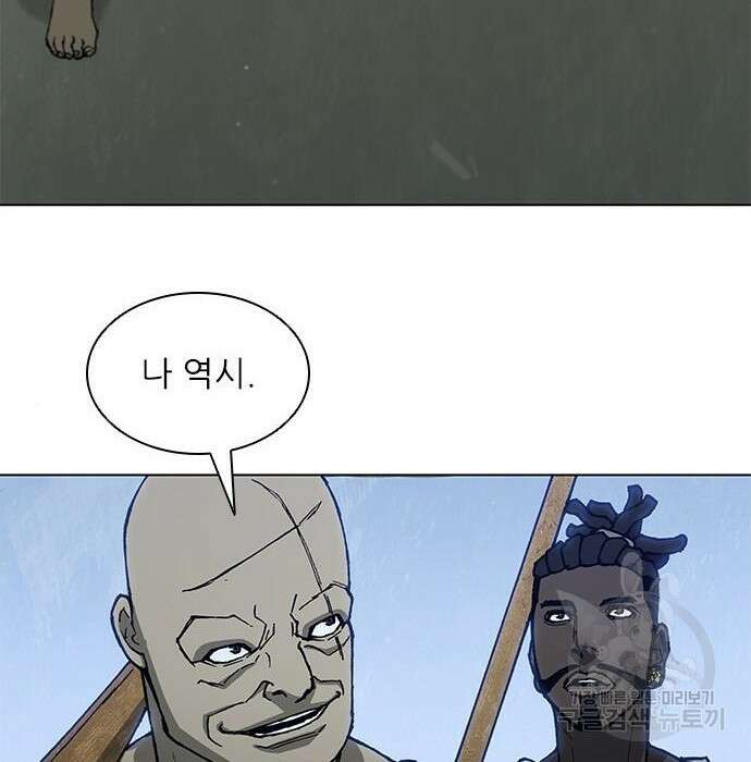 무사만리행 152화 155