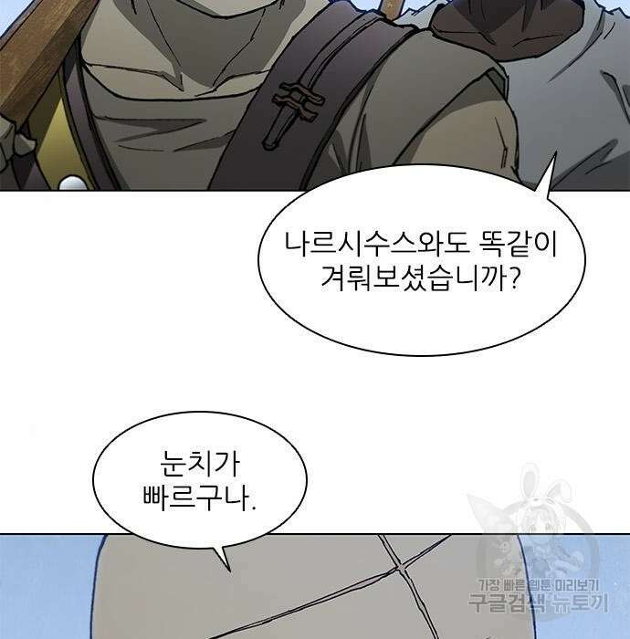 무사만리행 152화 156