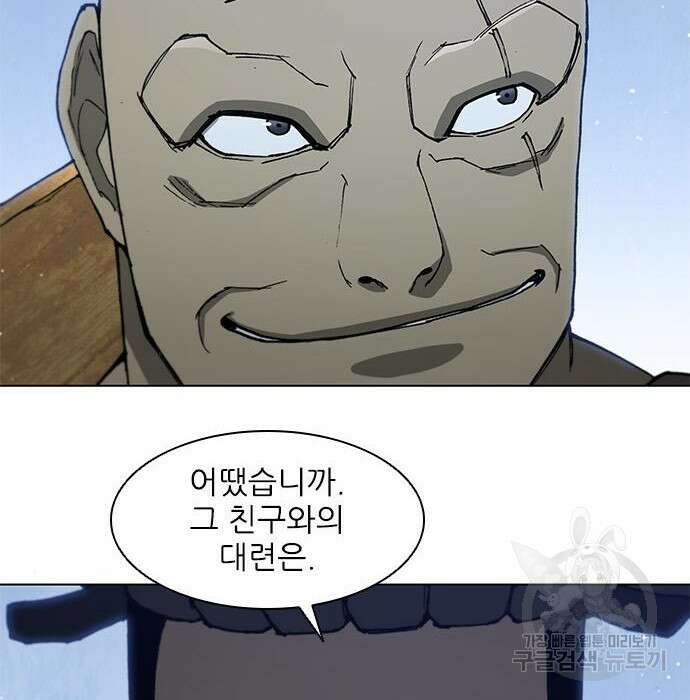 무사만리행 152화 157