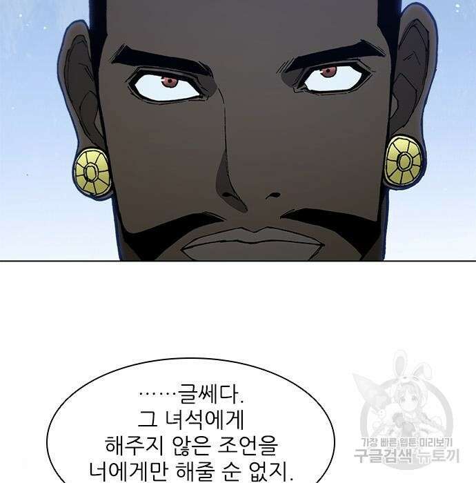 무사만리행 152화 158