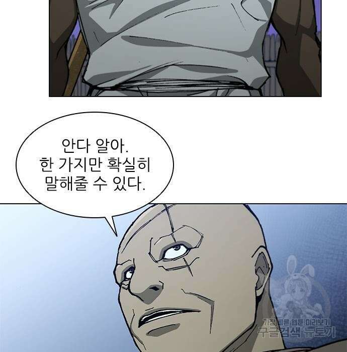 무사만리행 152화 162
