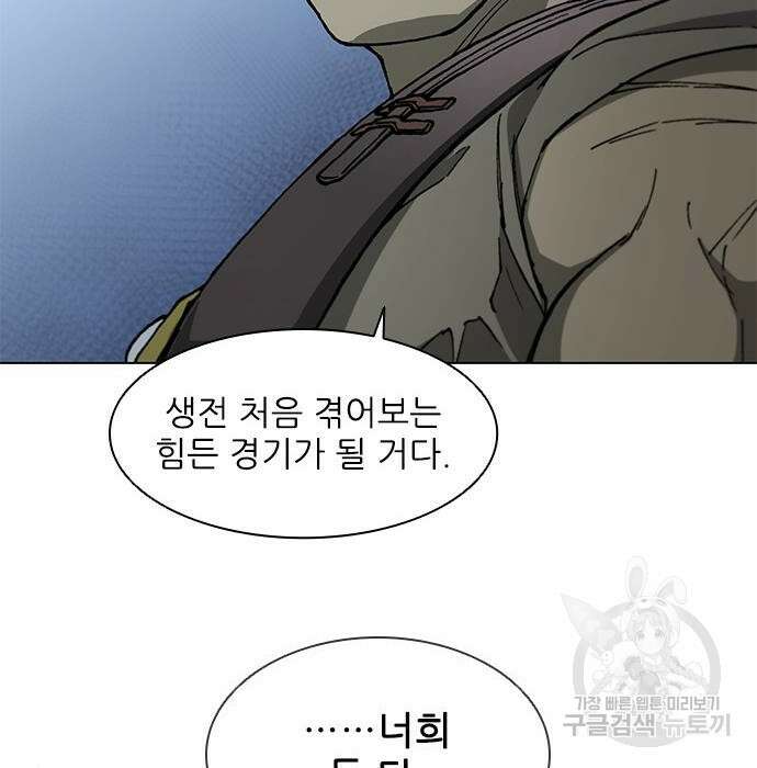 무사만리행 152화 163