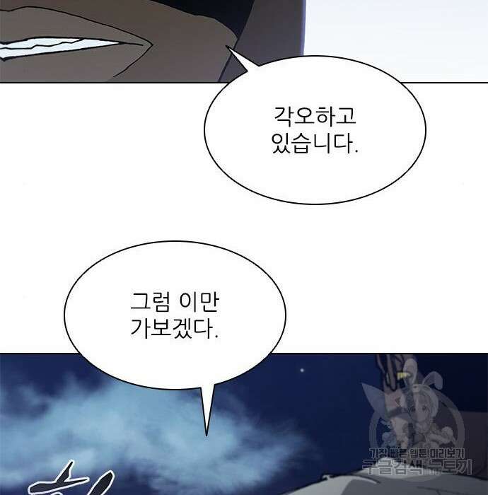 무사만리행 152화 165
