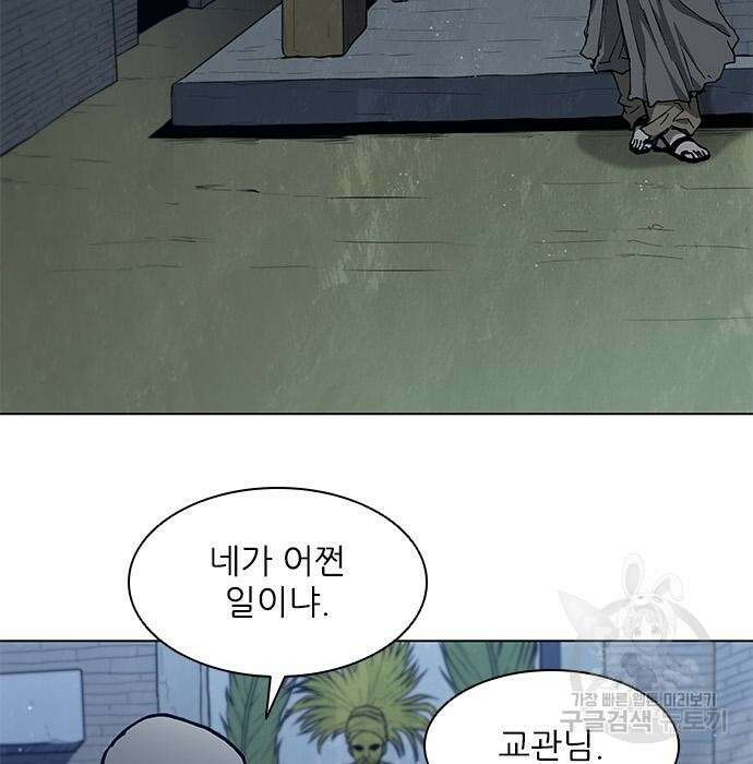 무사만리행 152화 172