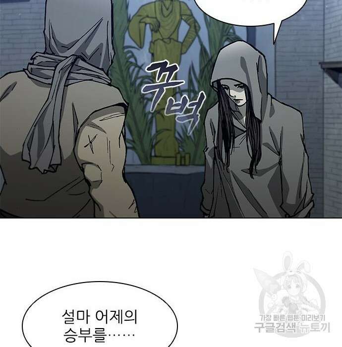 무사만리행 152화 173