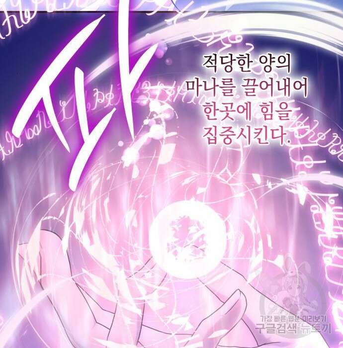 피폐물의 해피엔딩을 위하여 17화 5