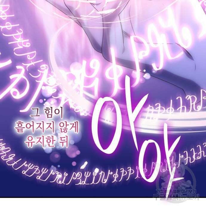피폐물의 해피엔딩을 위하여 17화 6