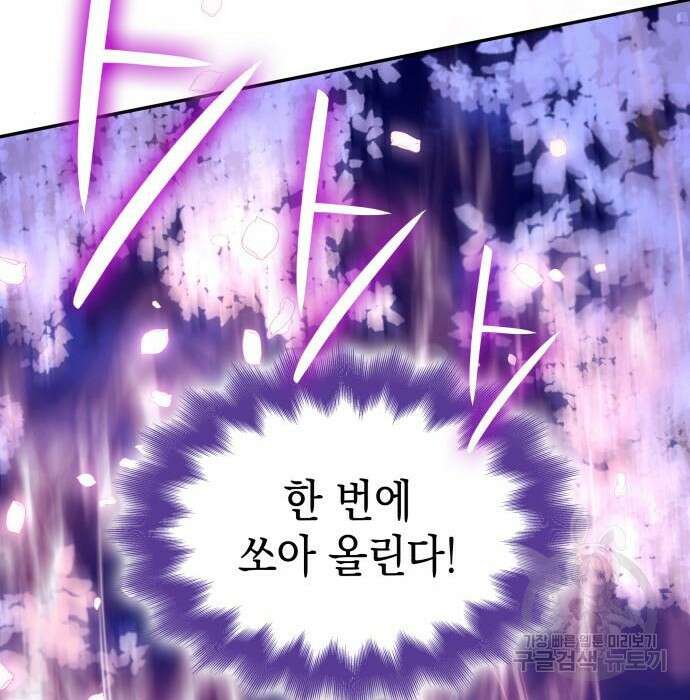 피폐물의 해피엔딩을 위하여 17화 8