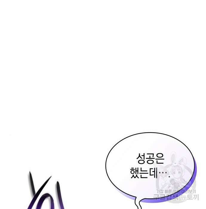 피폐물의 해피엔딩을 위하여 17화 14