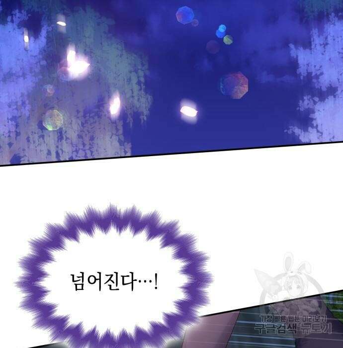 피폐물의 해피엔딩을 위하여 17화 17