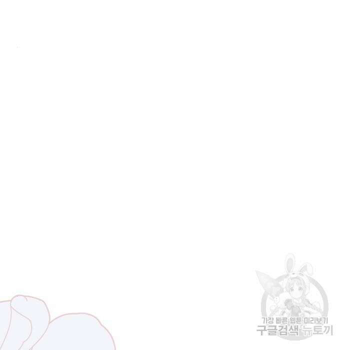 피폐물의 해피엔딩을 위하여 17화 29