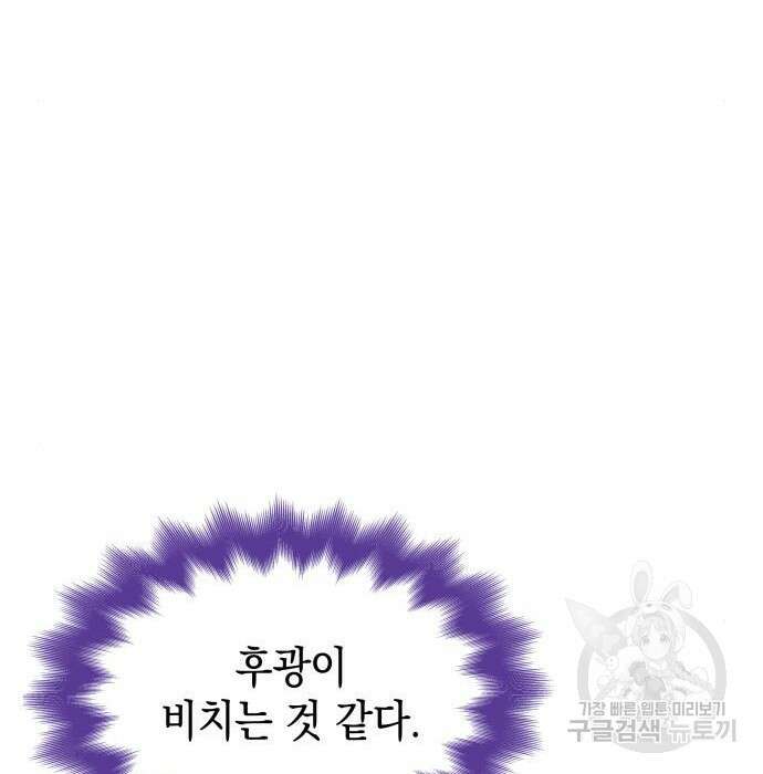 피폐물의 해피엔딩을 위하여 17화 96