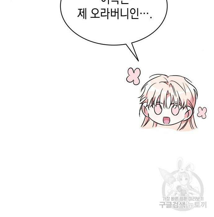 피폐물의 해피엔딩을 위하여 17화 100