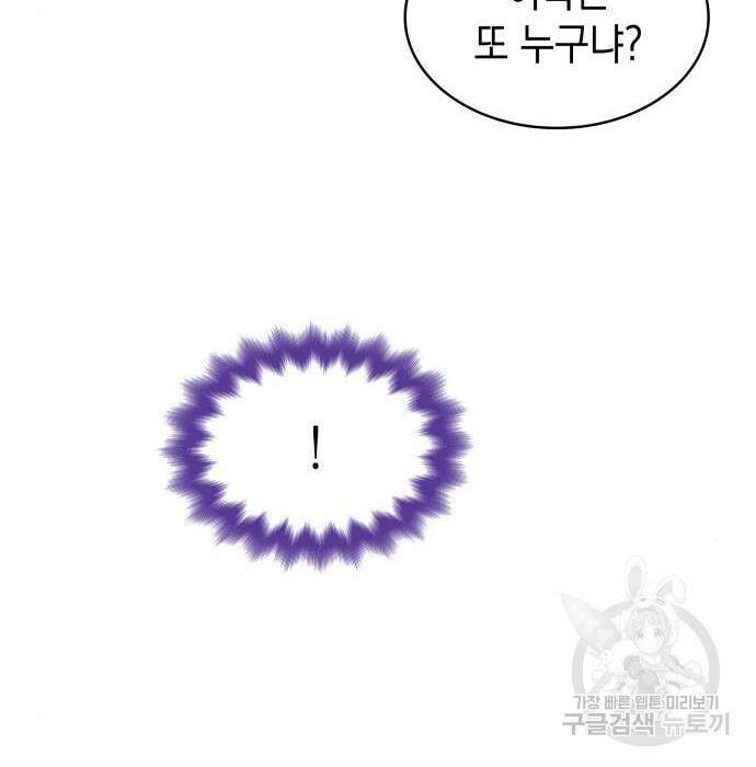 피폐물의 해피엔딩을 위하여 17화 123