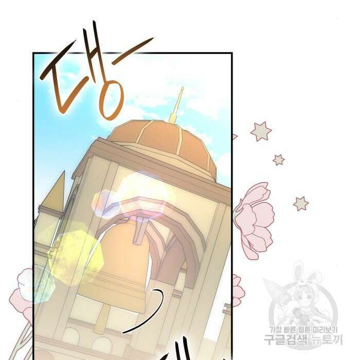 피폐물의 해피엔딩을 위하여 17화 127