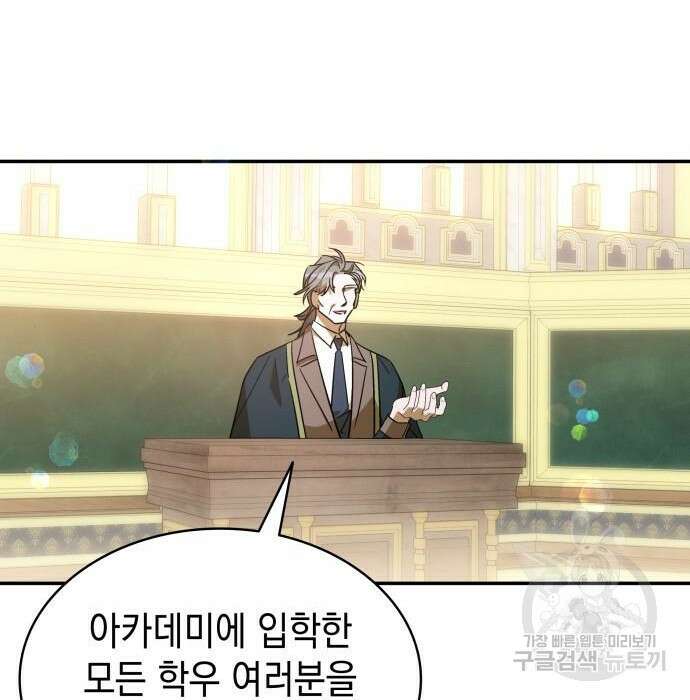피폐물의 해피엔딩을 위하여 17화 134