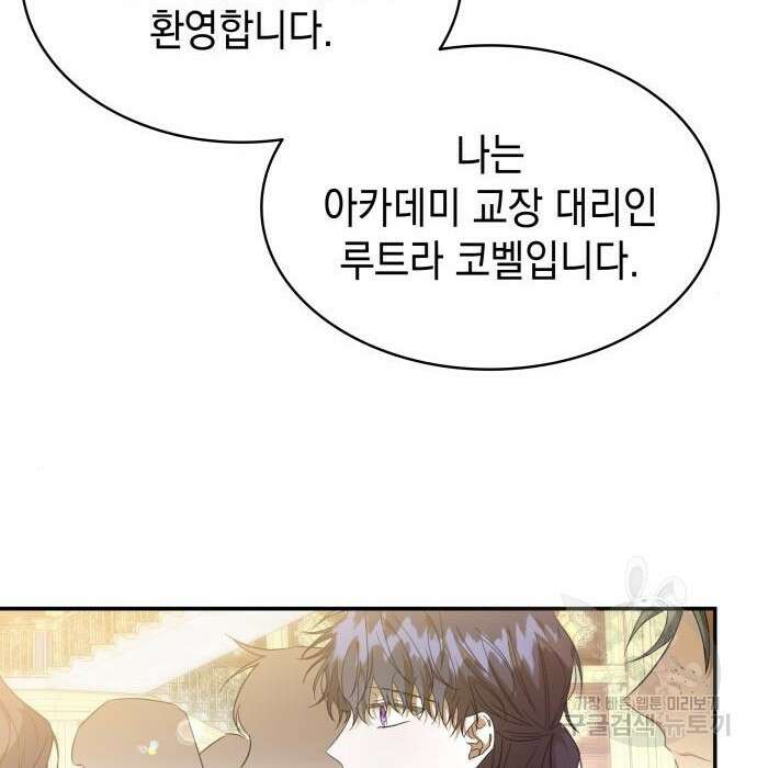 피폐물의 해피엔딩을 위하여 17화 135