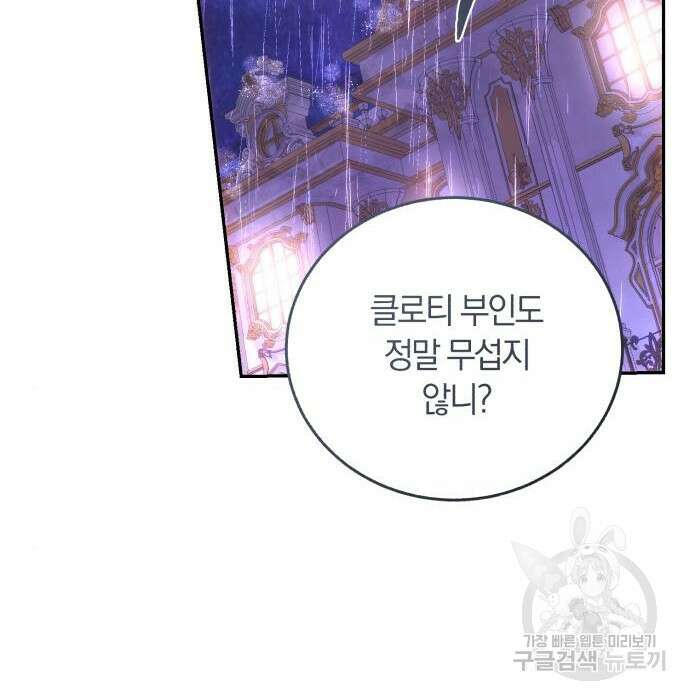 로잘린 보가트 45화 2