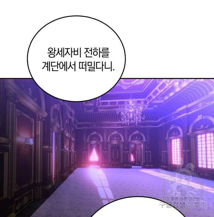 로잘린 보가트 45화 3