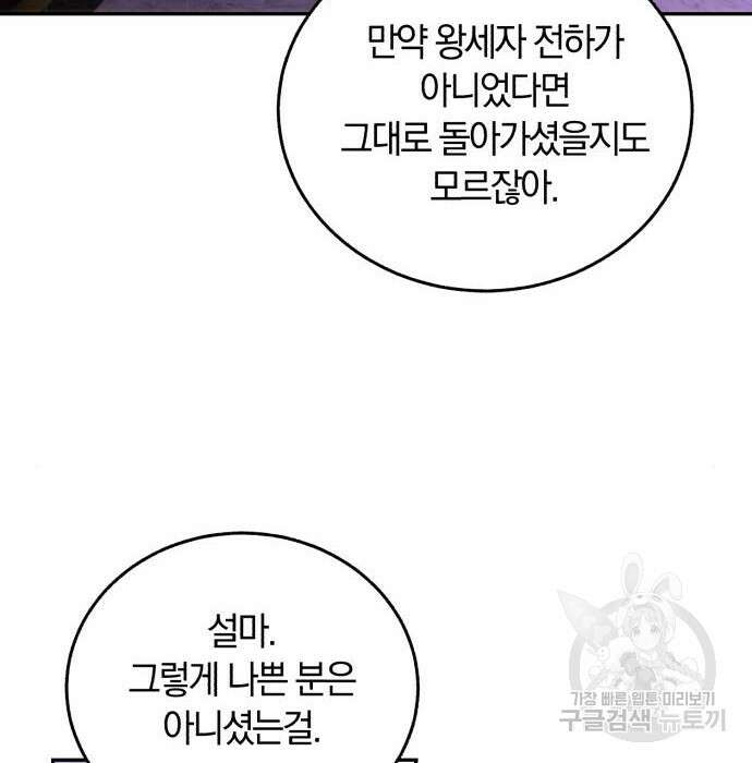 로잘린 보가트 45화 4