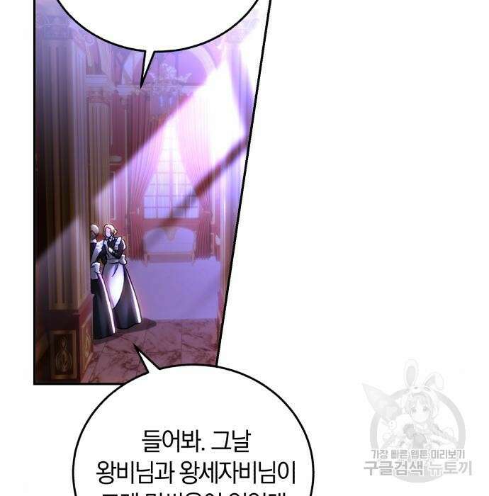 로잘린 보가트 45화 5