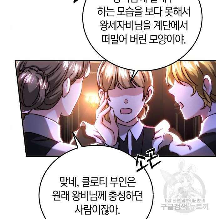 로잘린 보가트 45화 7