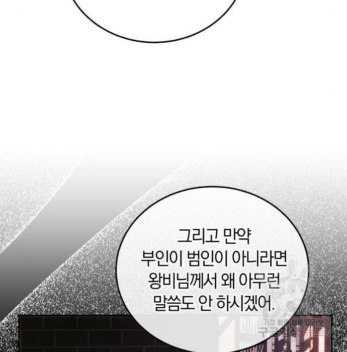 로잘린 보가트 45화 8