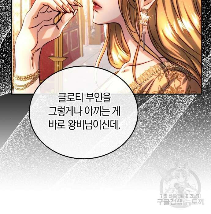 로잘린 보가트 45화 10