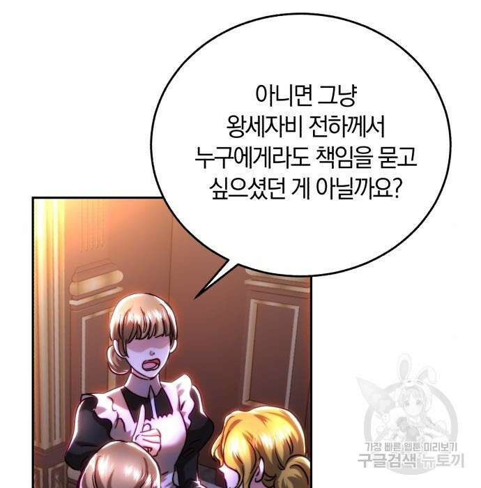 로잘린 보가트 45화 11