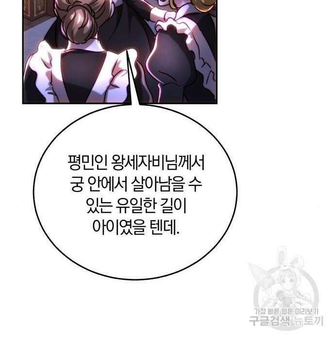 로잘린 보가트 45화 12