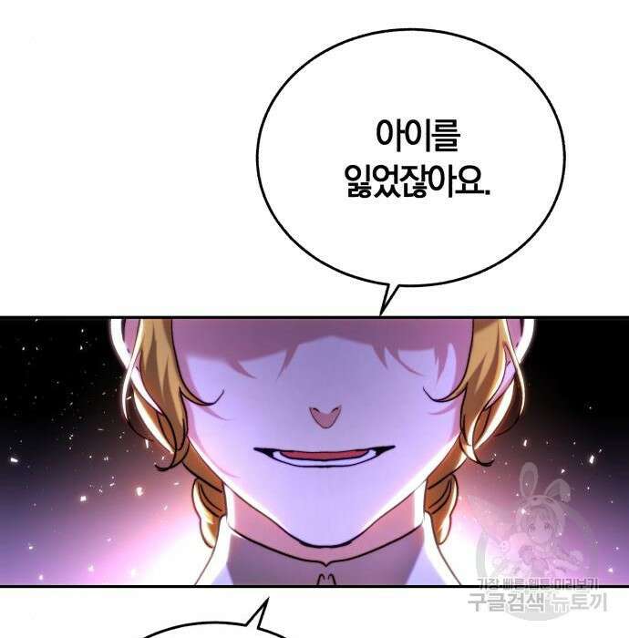 로잘린 보가트 45화 13