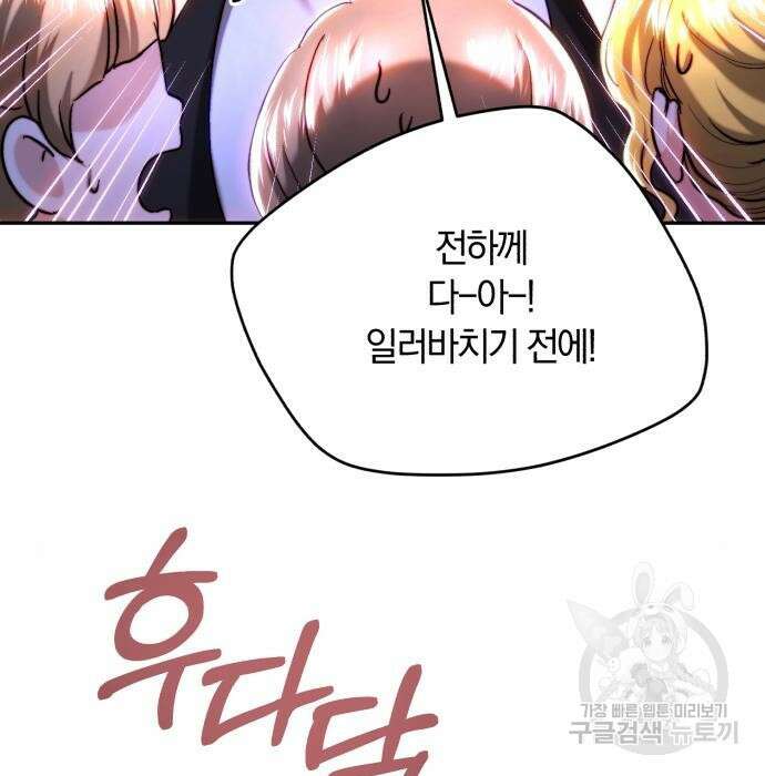 로잘린 보가트 45화 16