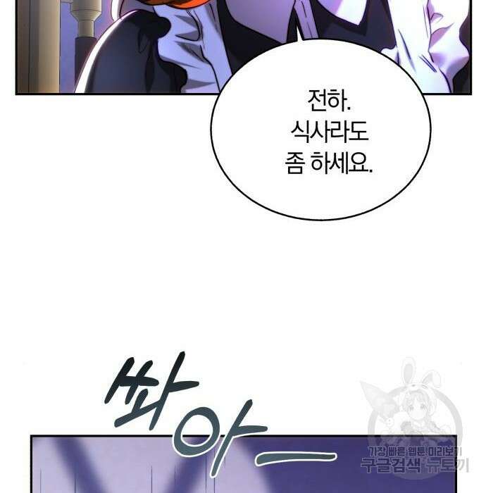 로잘린 보가트 45화 21