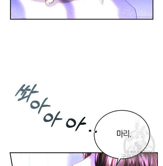 로잘린 보가트 45화 23