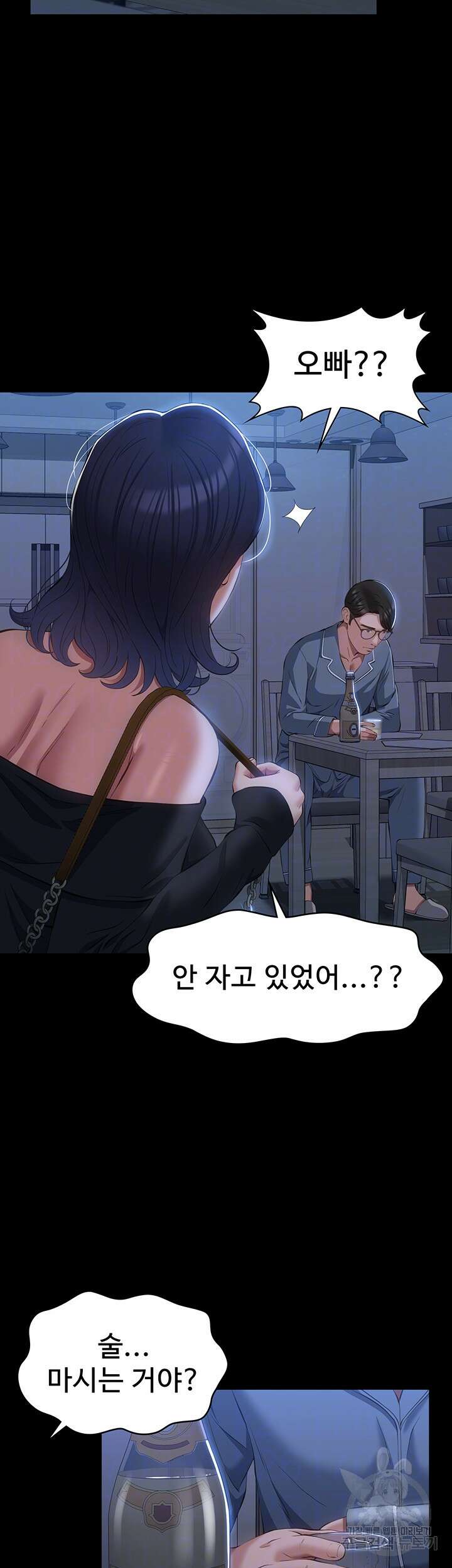 이력서 43화 5