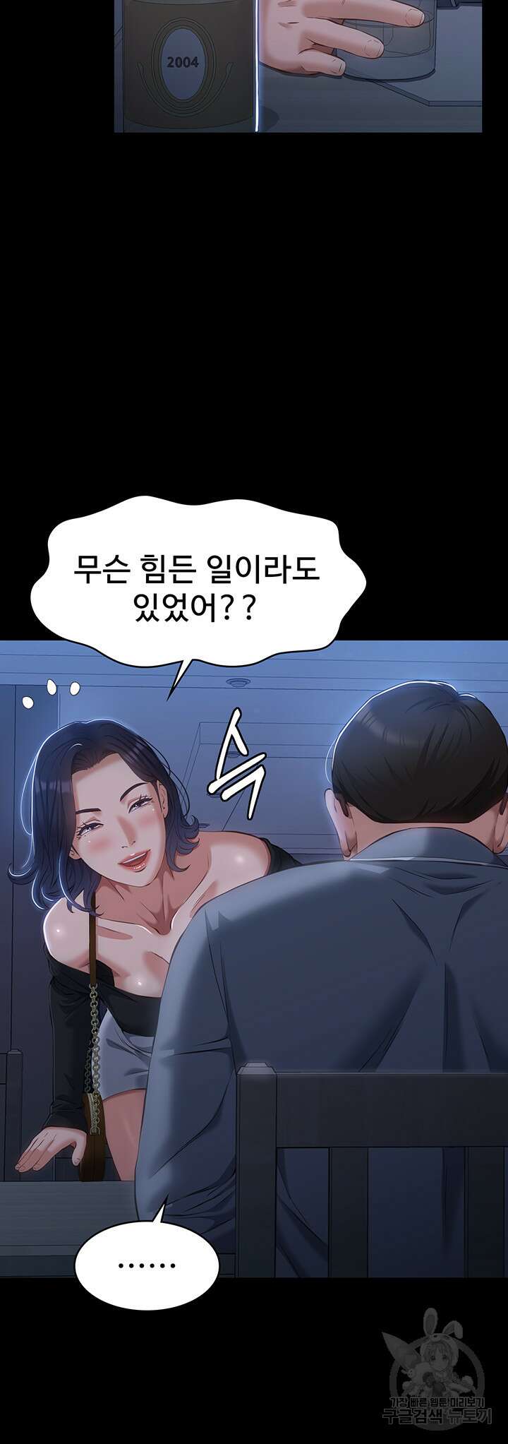 이력서 43화 6