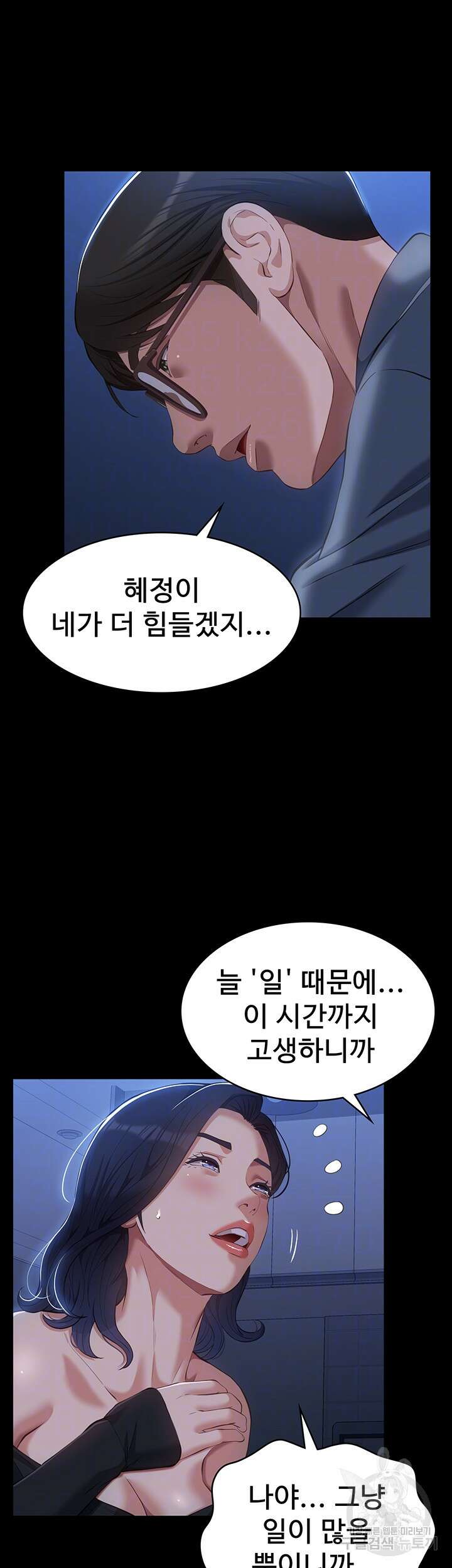 이력서 43화 7