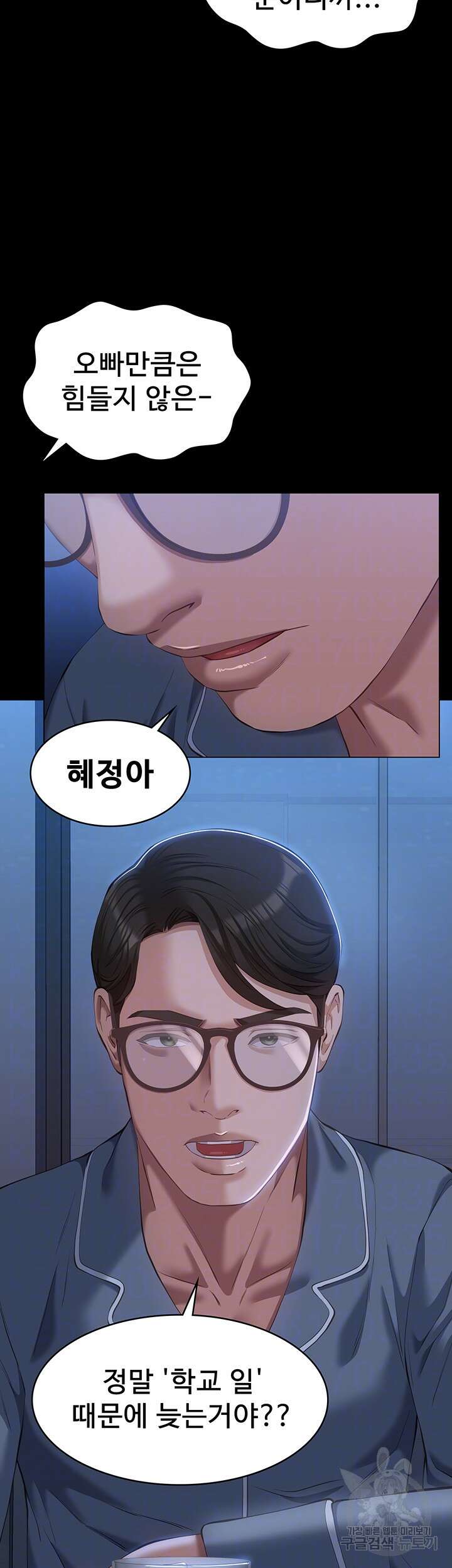 이력서 43화 8