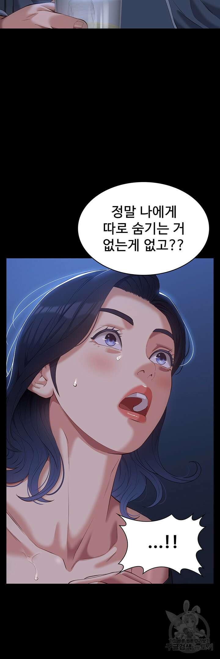 이력서 43화 9