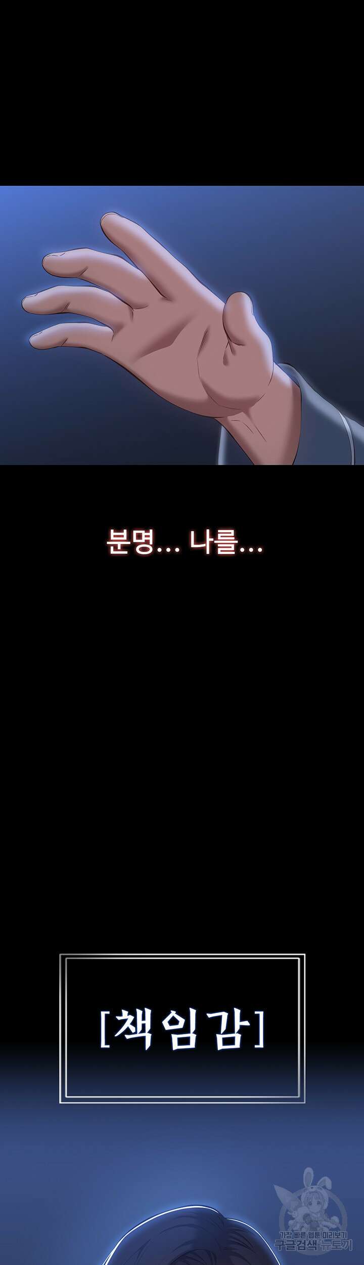 이력서 43화 12