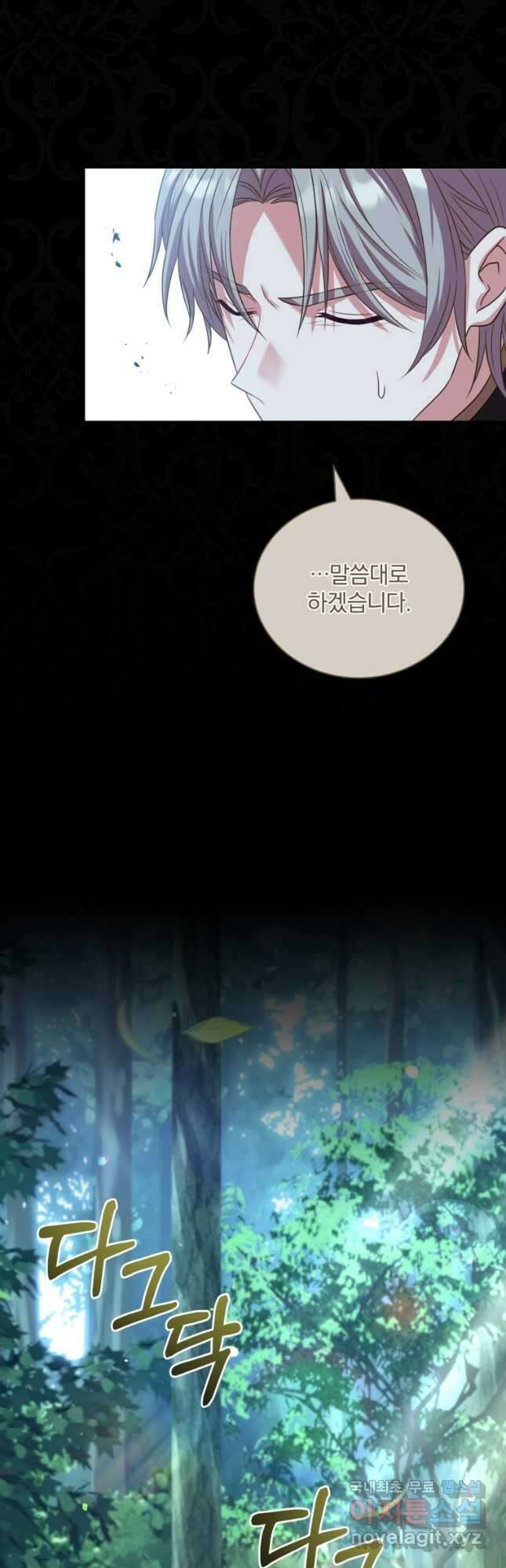 파혼의 대가 29화 6