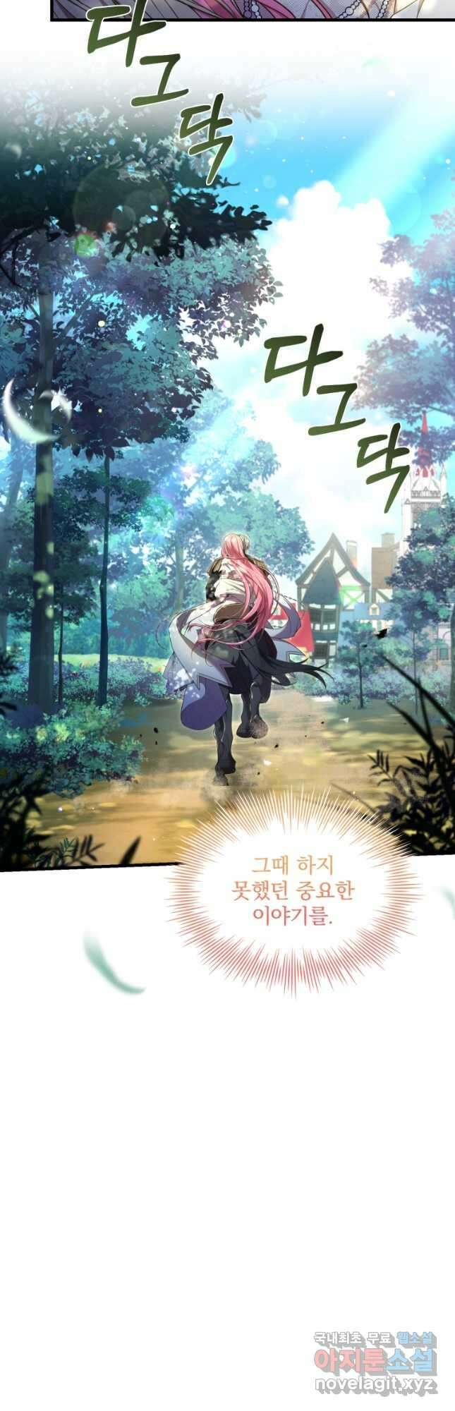 파혼의 대가 29화 8