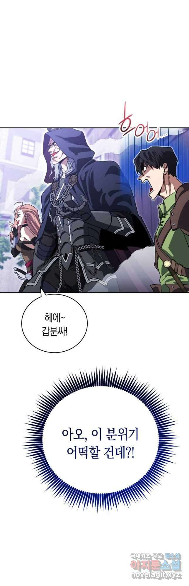 내 부하들이 미친듯이 유능하다 31화 5